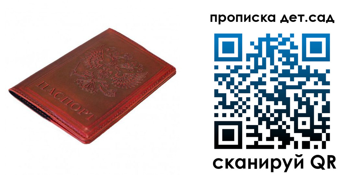регистрация в Заозёрном
