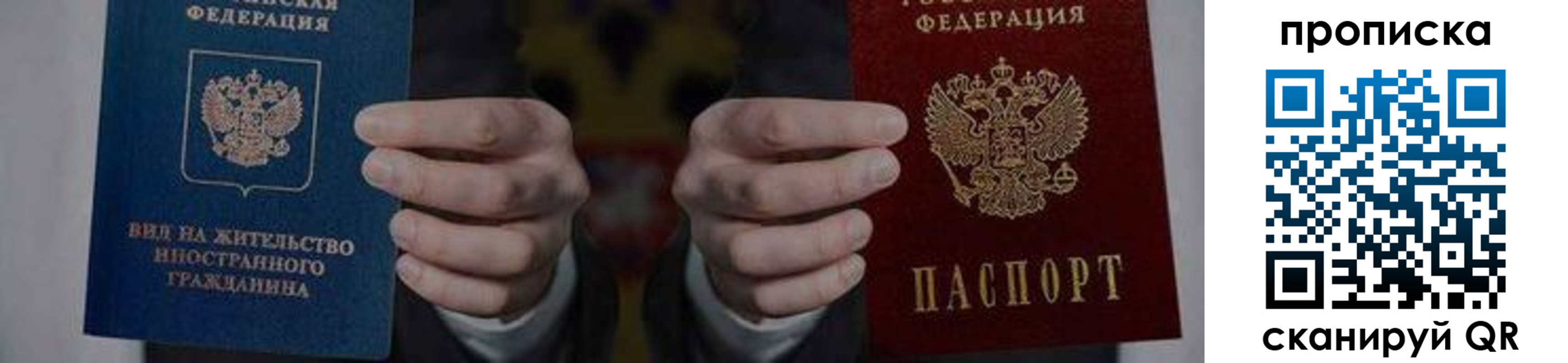 прописка от собственника в Заозёрном