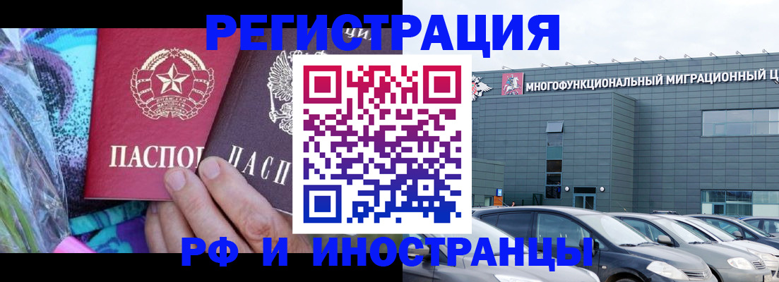 временная регистрация для школы в Заозёрном