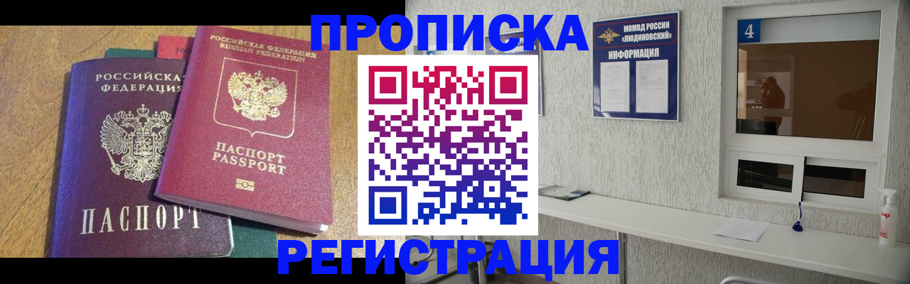 временная регистрация адрес в Заозёрном