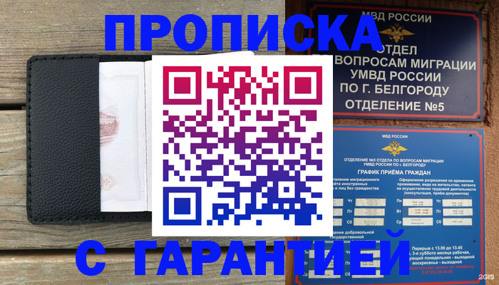 временная регистрация для всех в Заозёрном
