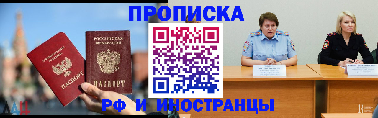 временная регистрация госуслуги в Заозёрном