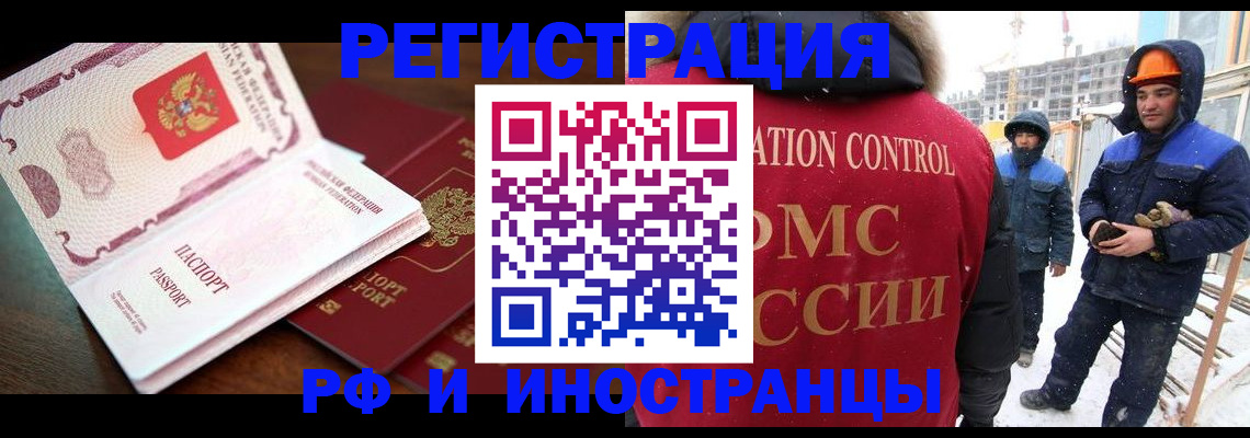 прописка регистрация в Заозёрном
