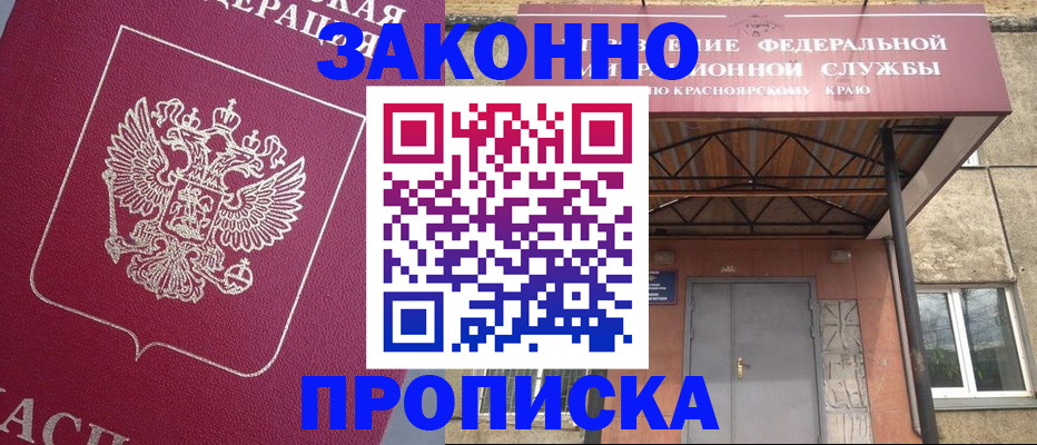 временная регистрация адрес в Заозёрном