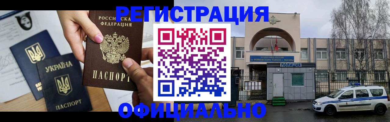 временная регистрация адрес в Заозёрном